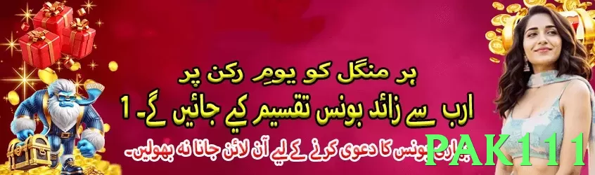 pak111 game app for Pakistan players - 3