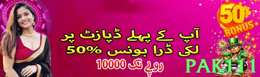 pak111 game app for Pakistan players - 3