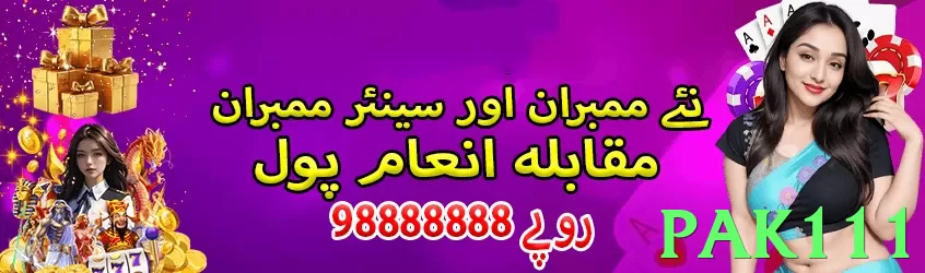 pak111 game app for Pakistan players - 2